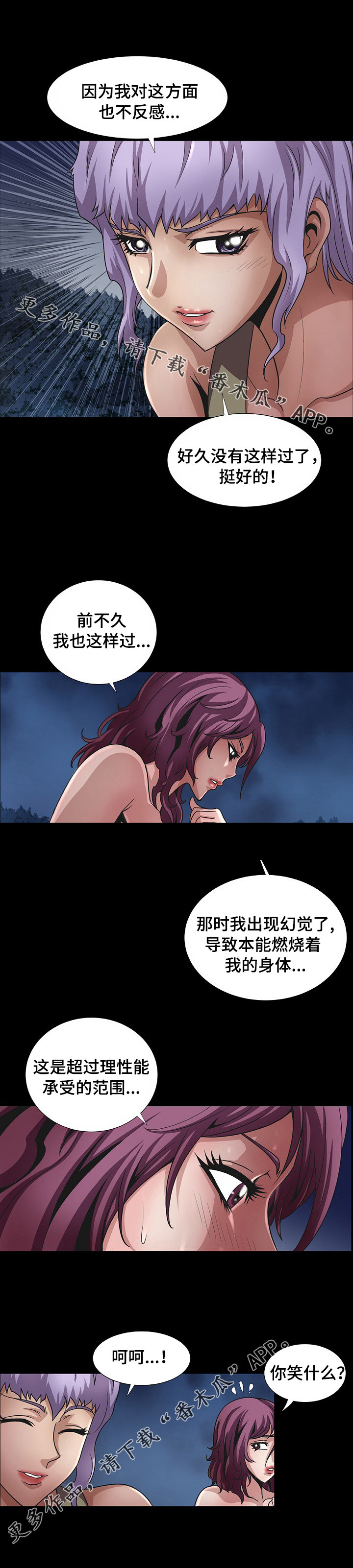 第24章：回到现场2