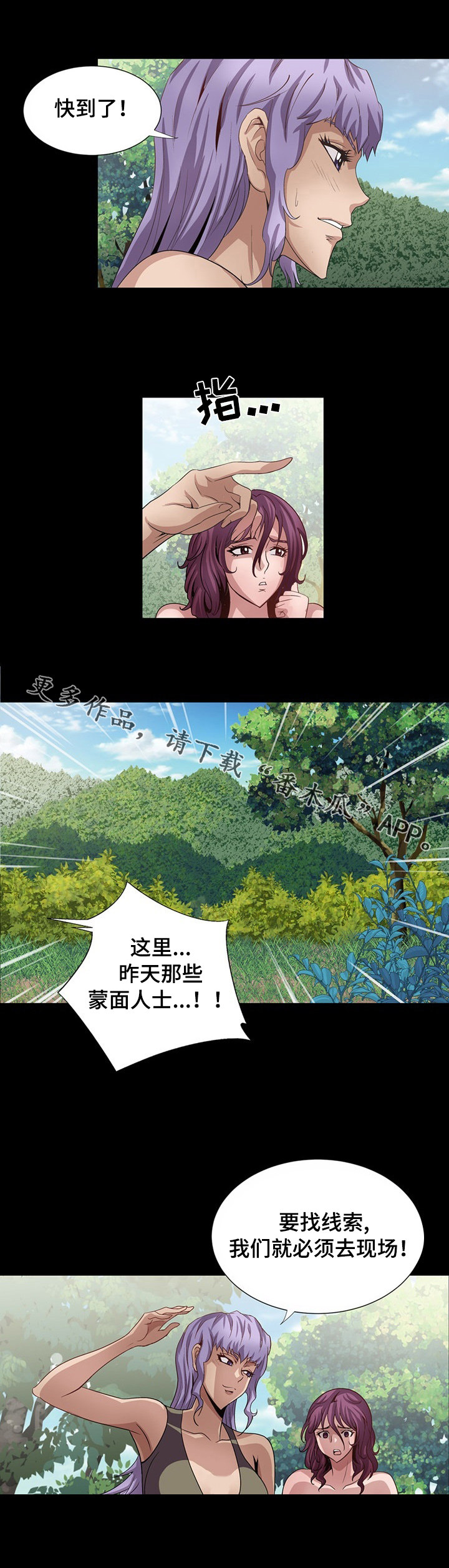 第24章：回到现场7