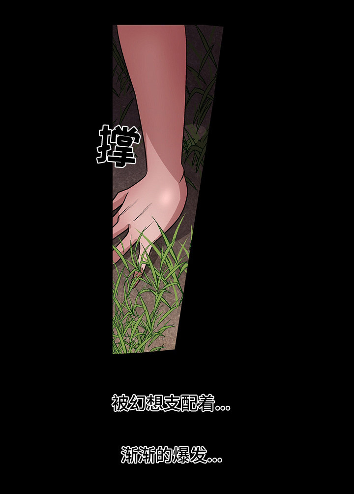 第20章：发狂8
