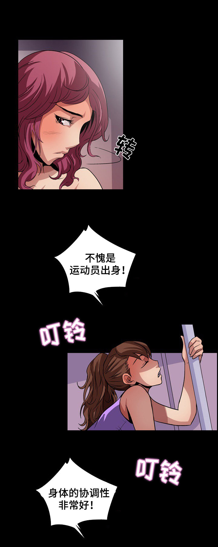 第6章：带动气氛6