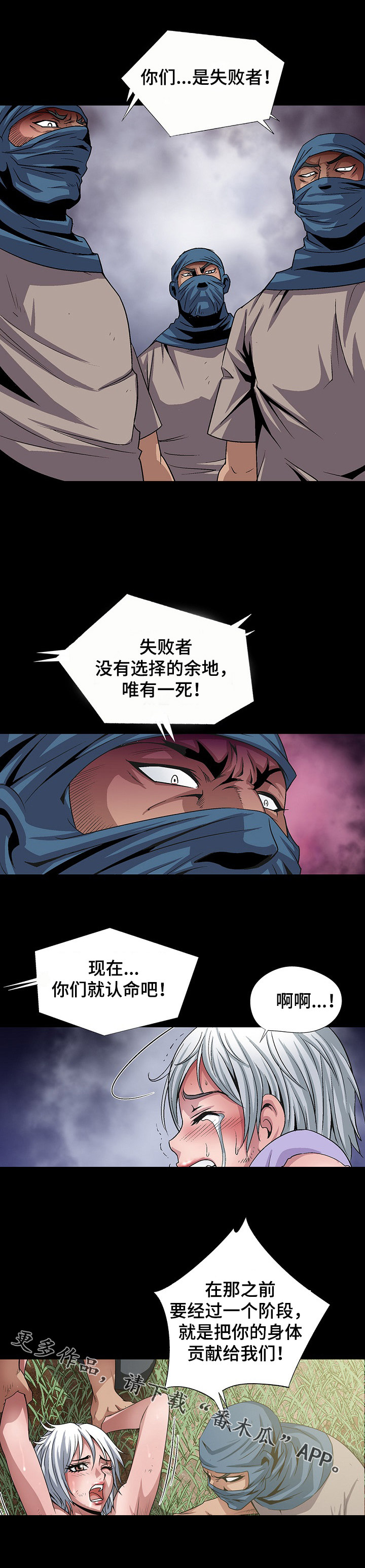 第22章：蒙面人3
