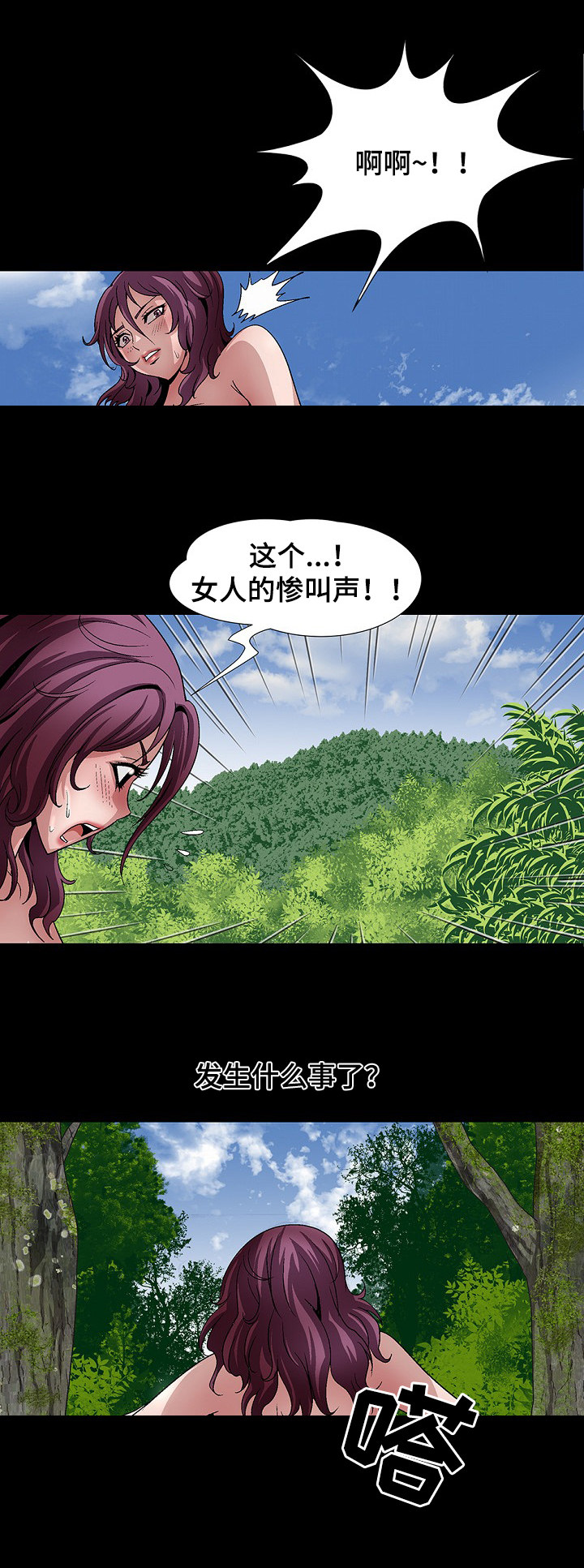 第22章：蒙面人5