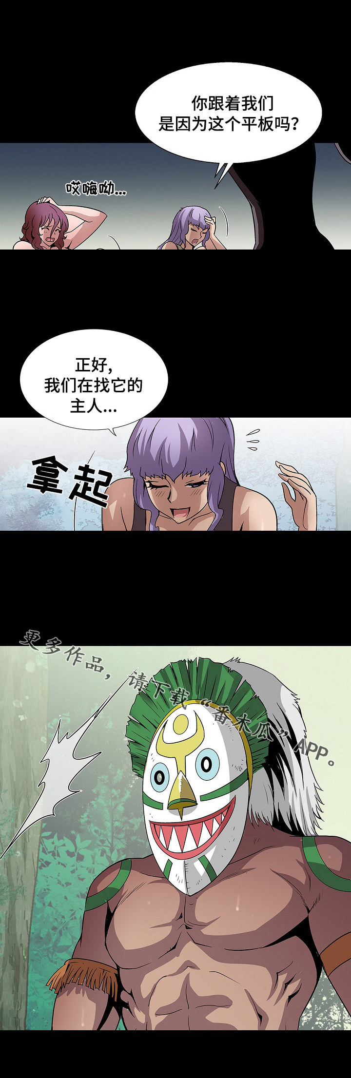 第32章：野人5
