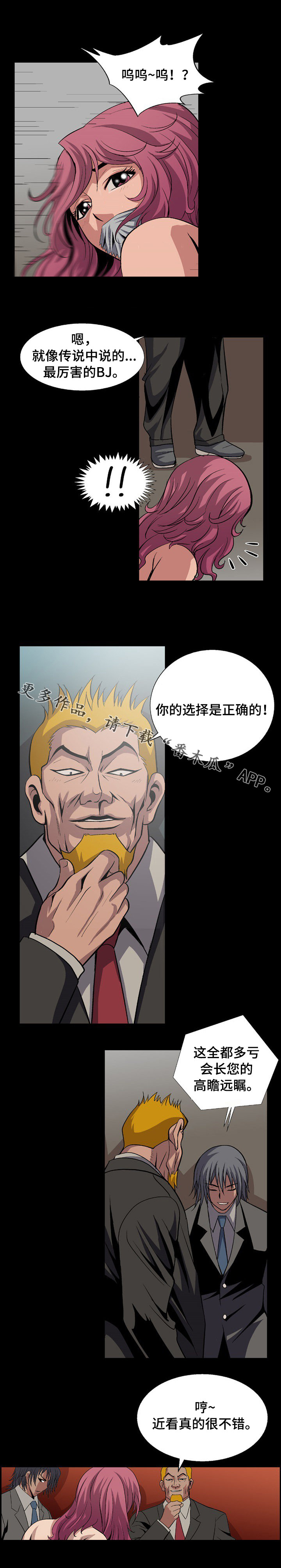 第11章：奇怪的爱好1