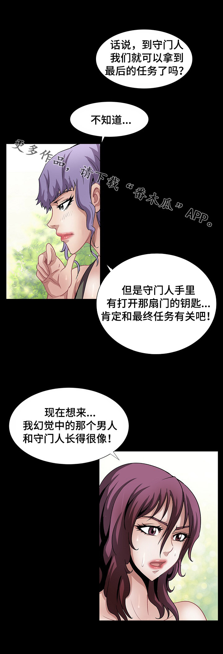 第34章：个人争霸赛9