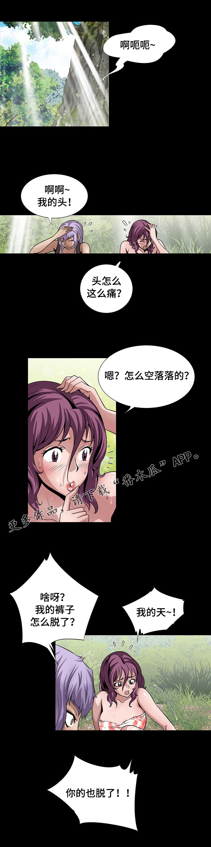 第29章：死了8