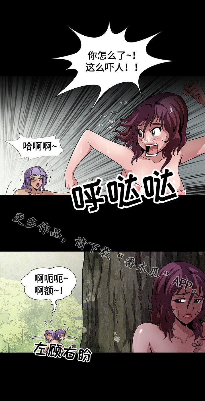 第32章：野人9