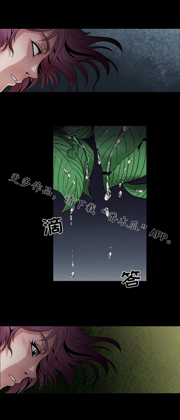 第24章：回到现场0