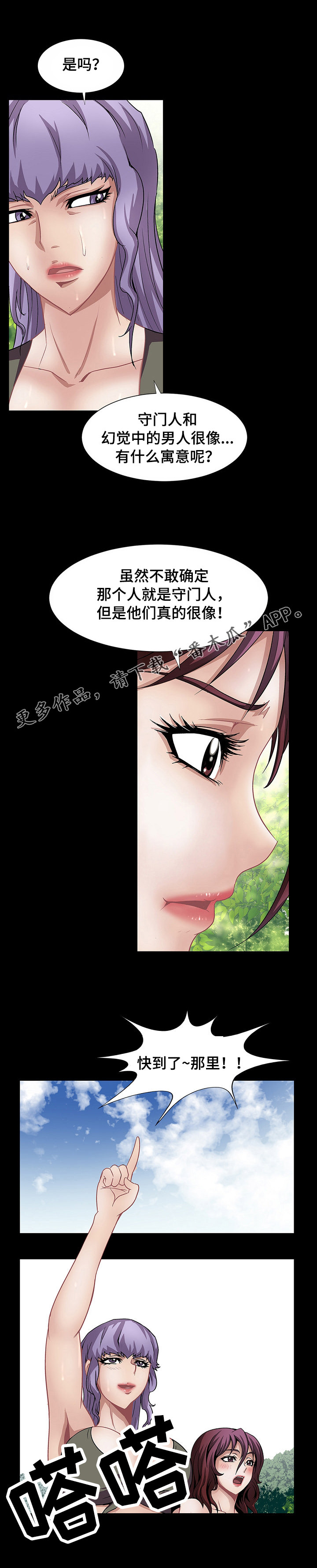 第34章：个人争霸赛10