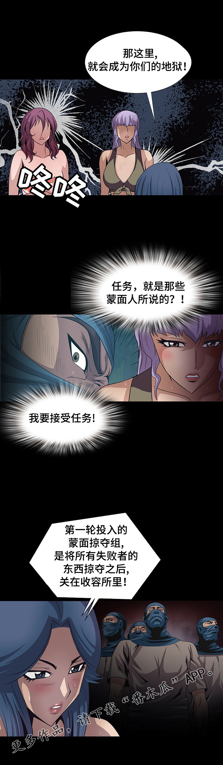 第27章：集中营8