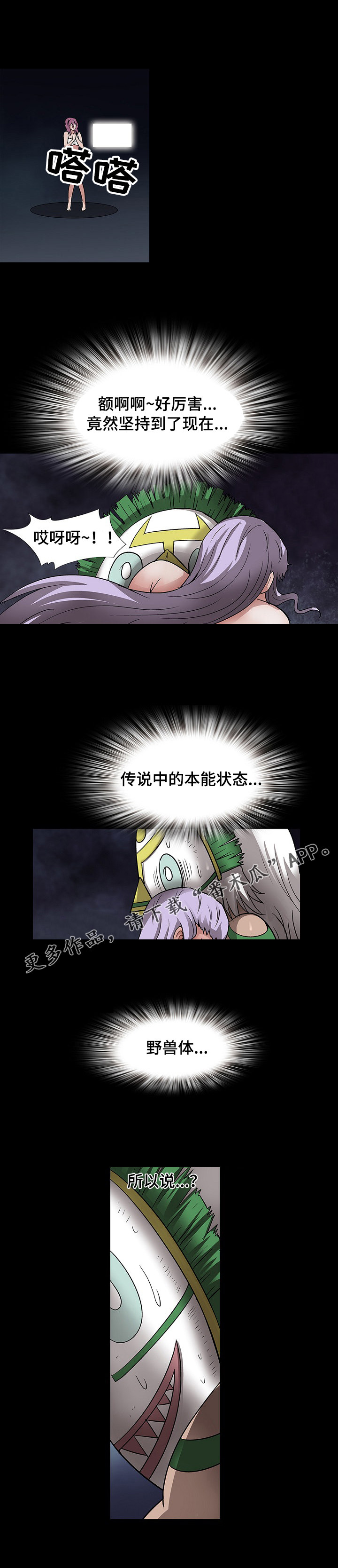 第38章：撑不住了0