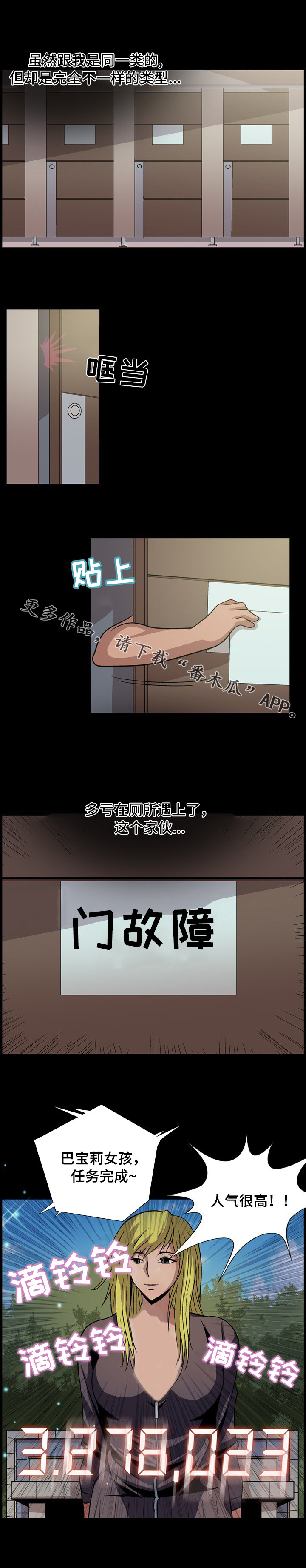 第13章：同类人10