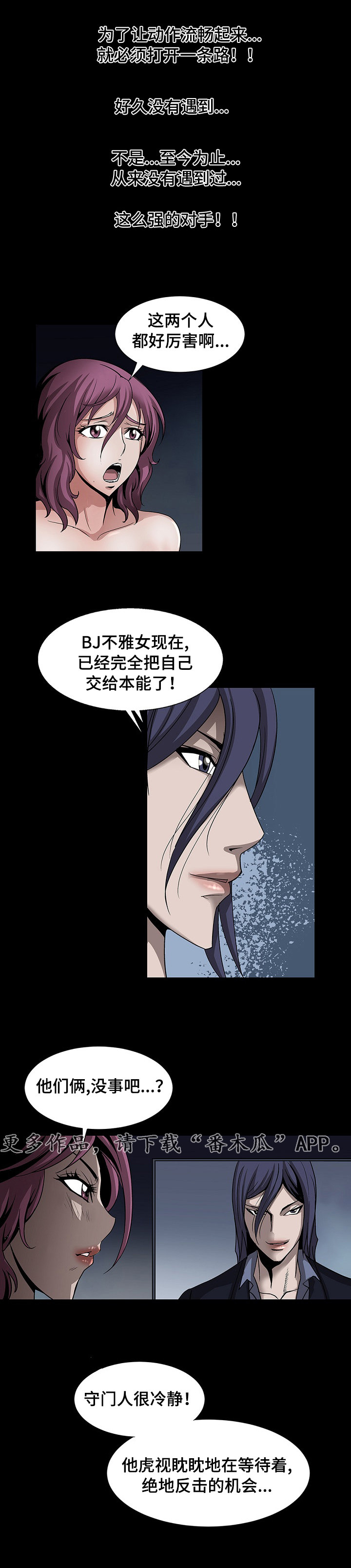 第38章：撑不住了5
