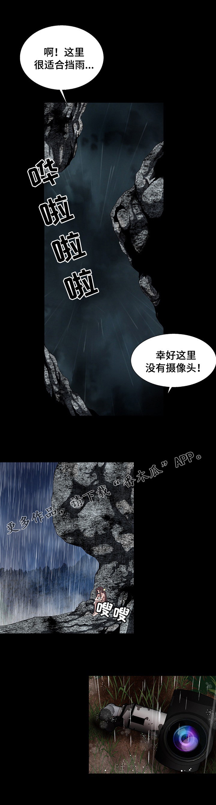 第41章：死亡饲养员2