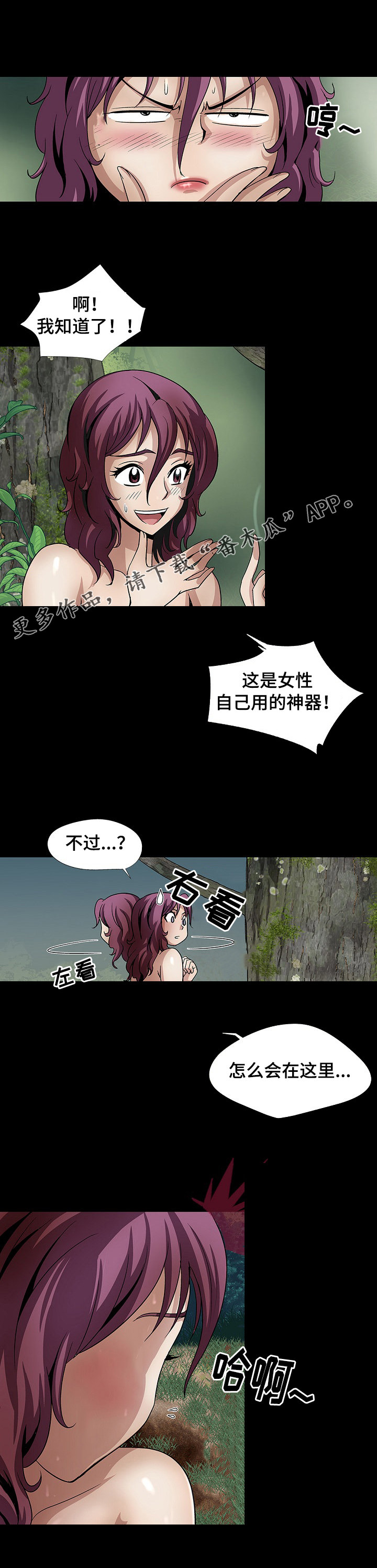 第33章：灯下黑7