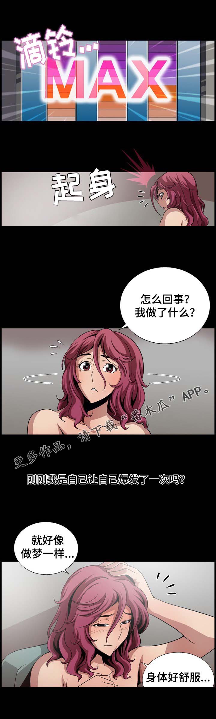 第5章：若无其事5