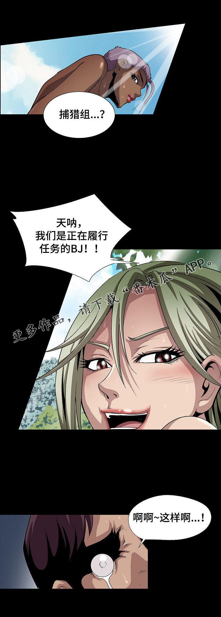 第31章：不错嘛6