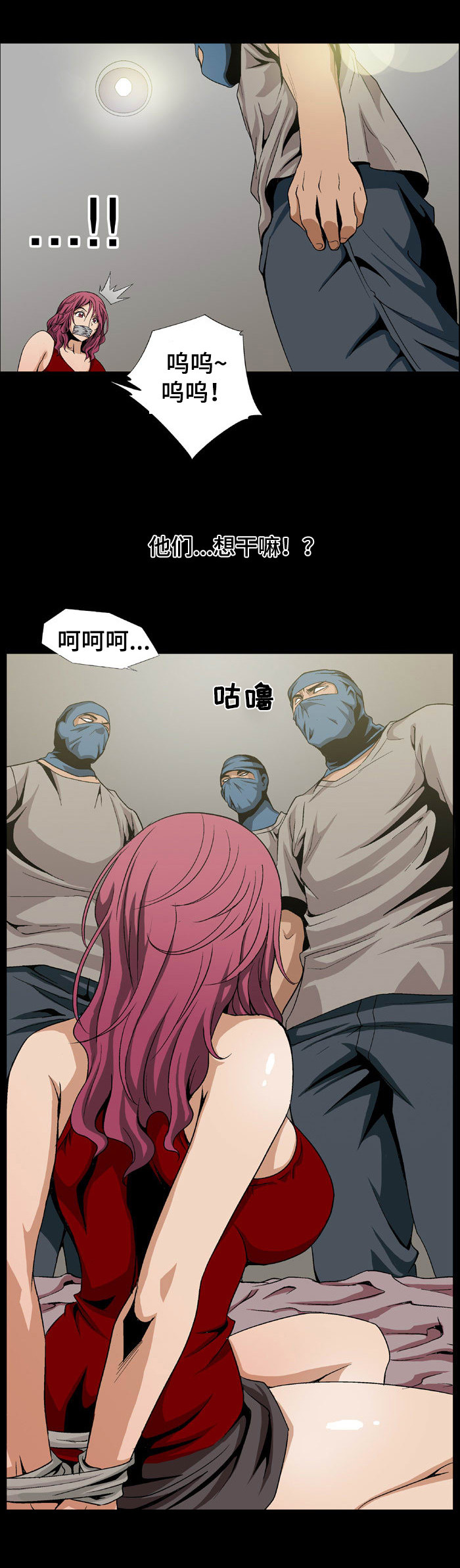 第2章：绑架2