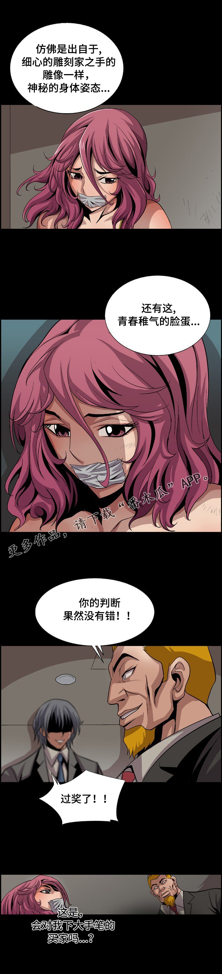 第11章：奇怪的爱好2