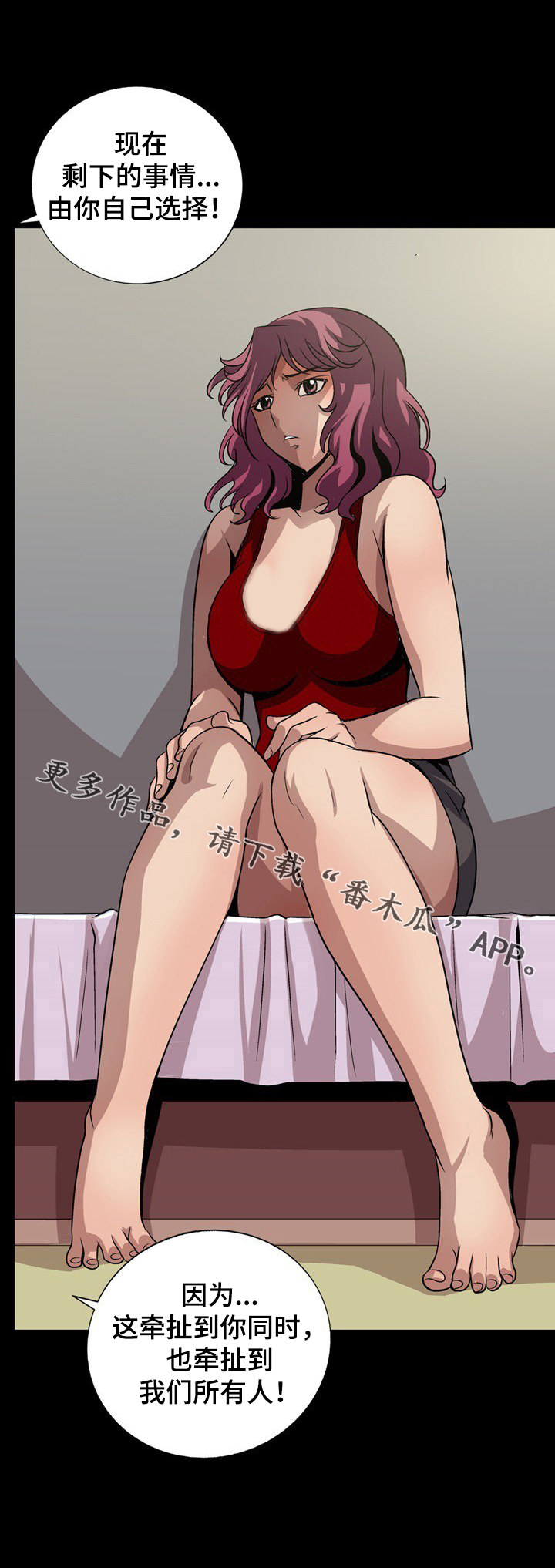 第17章：我要对你负责9