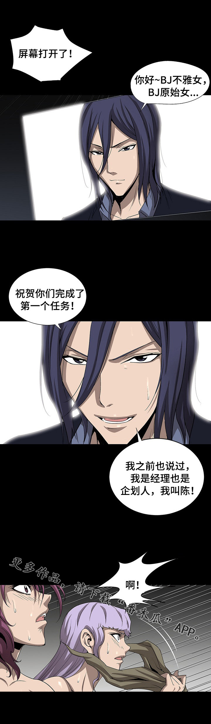 第35章：企划人8