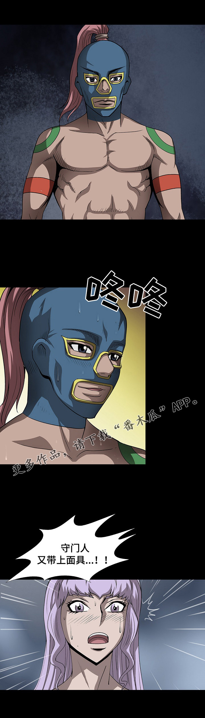 第46章：面具11