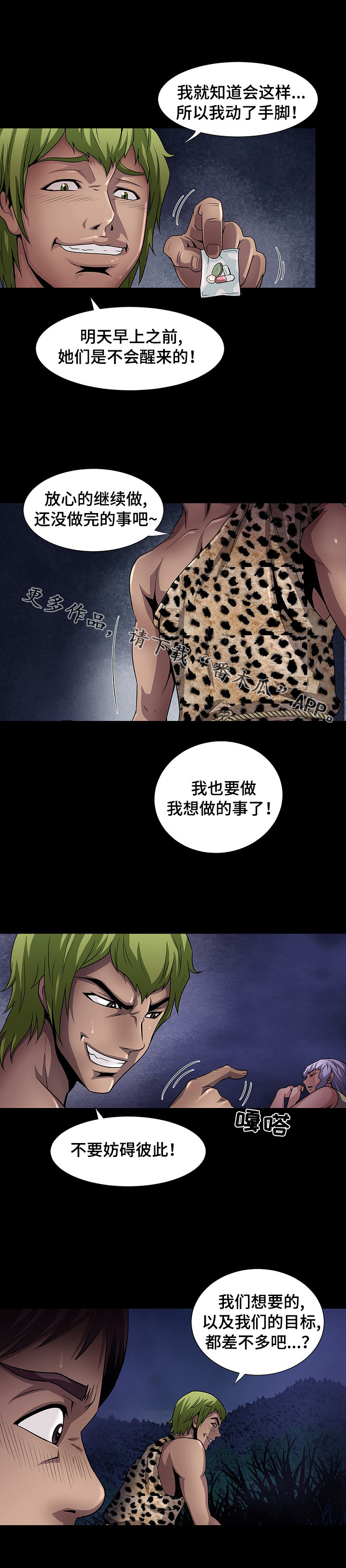 第29章：死了3