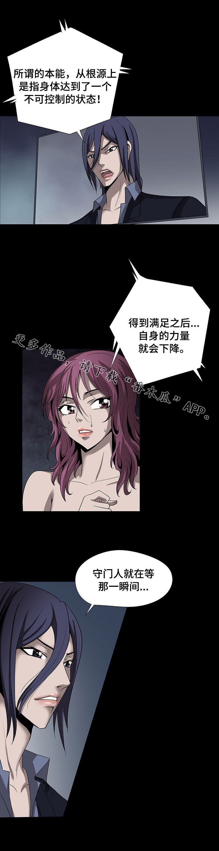 第38章：撑不住了6