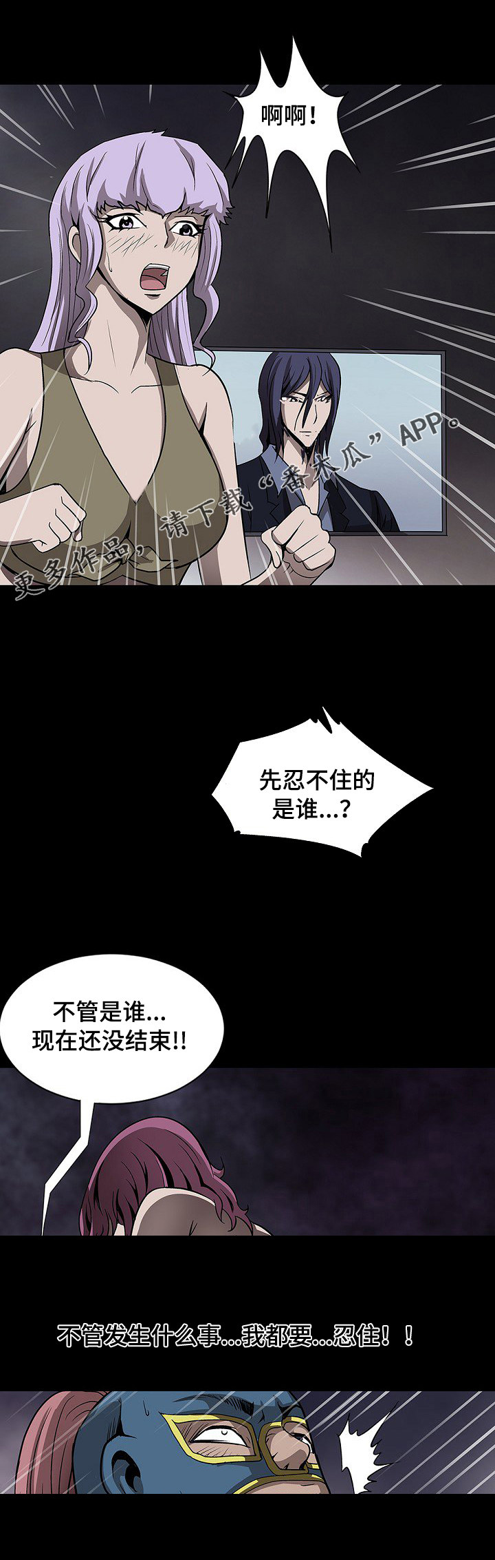 第48章：请帮我找到她6