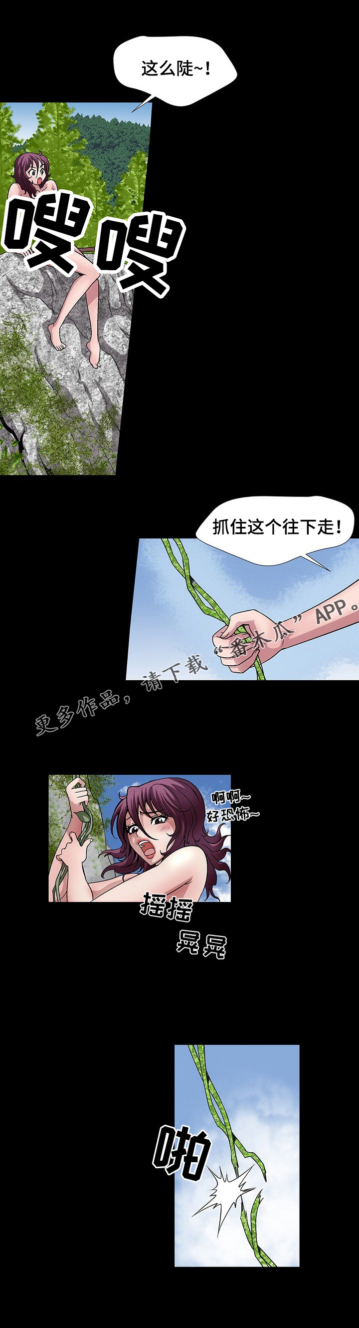 第21章：长途跋涉8