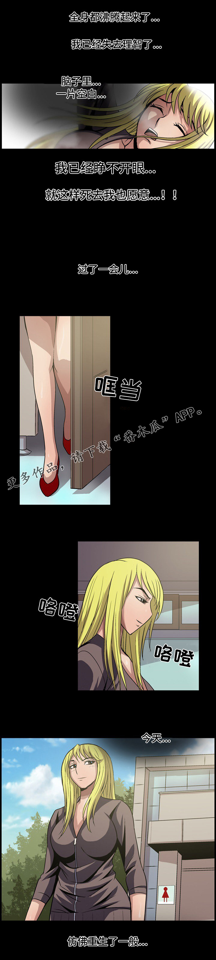 第13章：同类人9