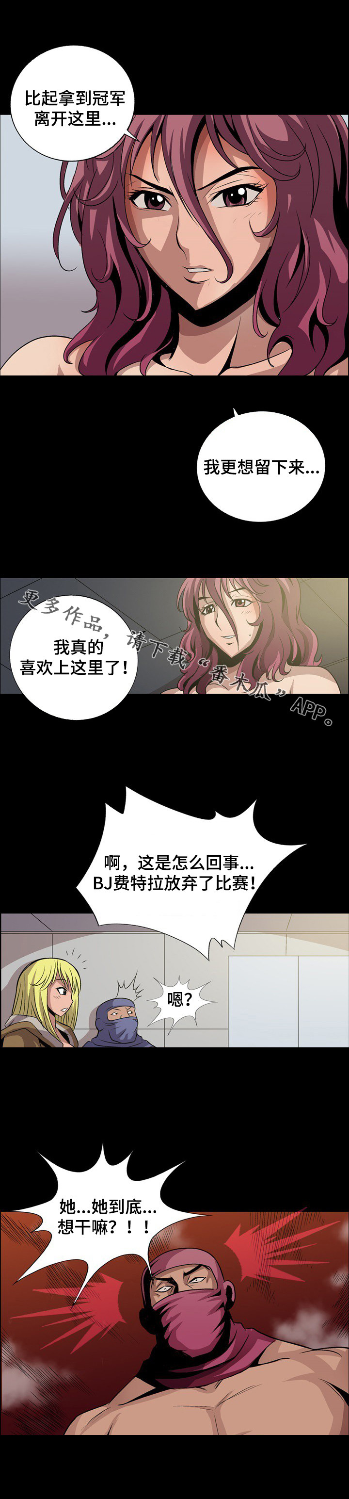 第18章：留下来4