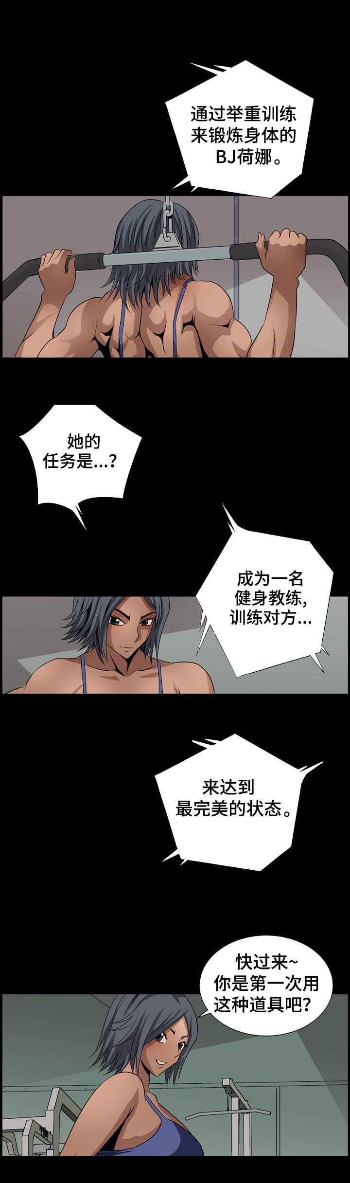第6章：带动气氛9