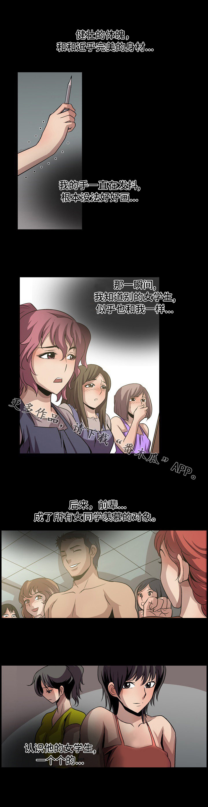 第14章：画画6