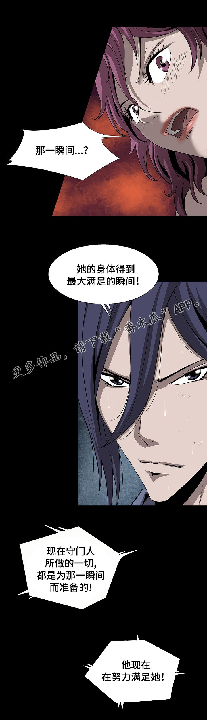 第38章：撑不住了7