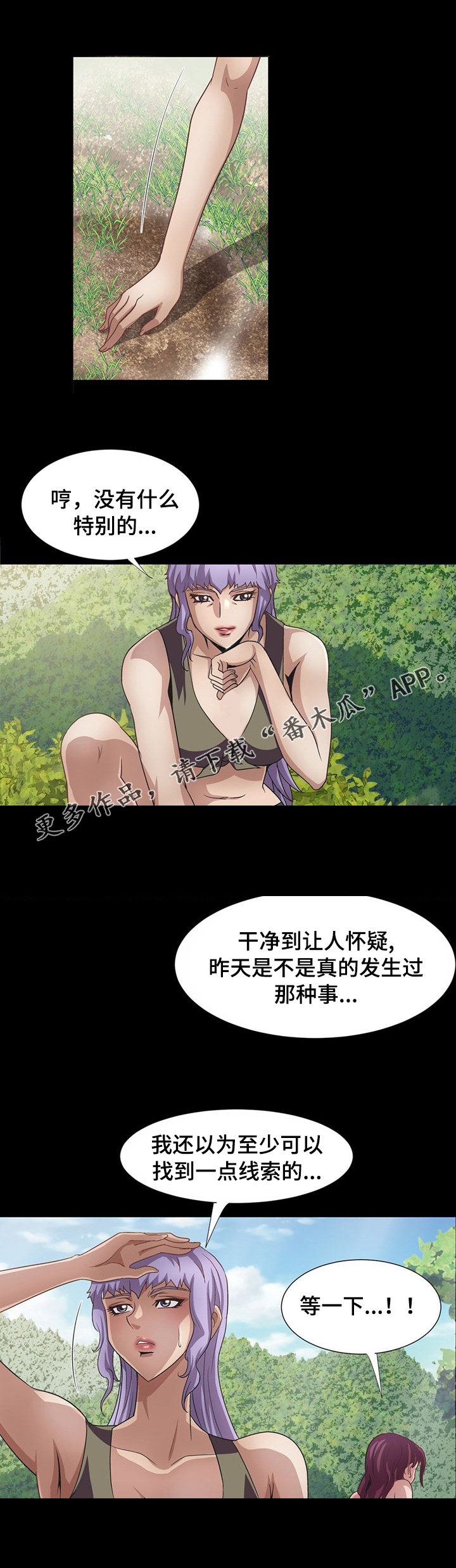 第24章：回到现场8