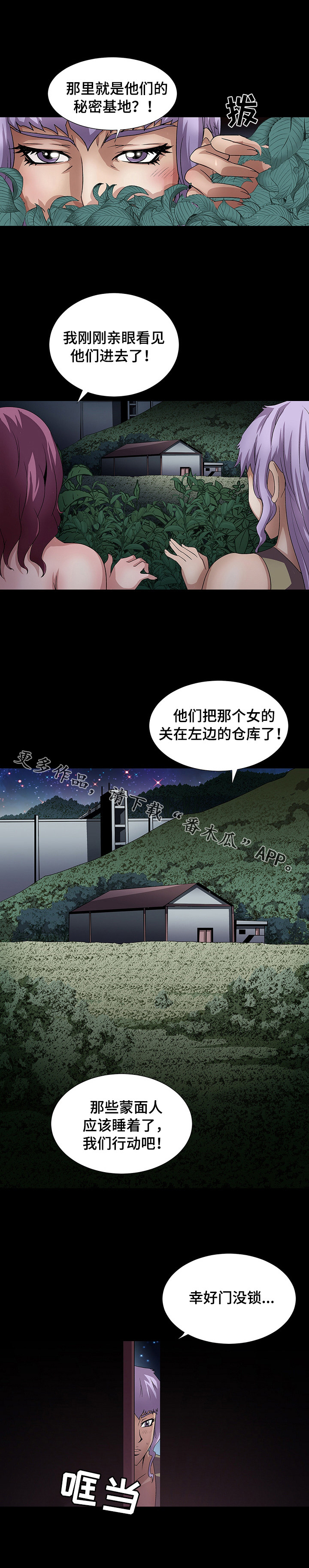 第27章：集中营0