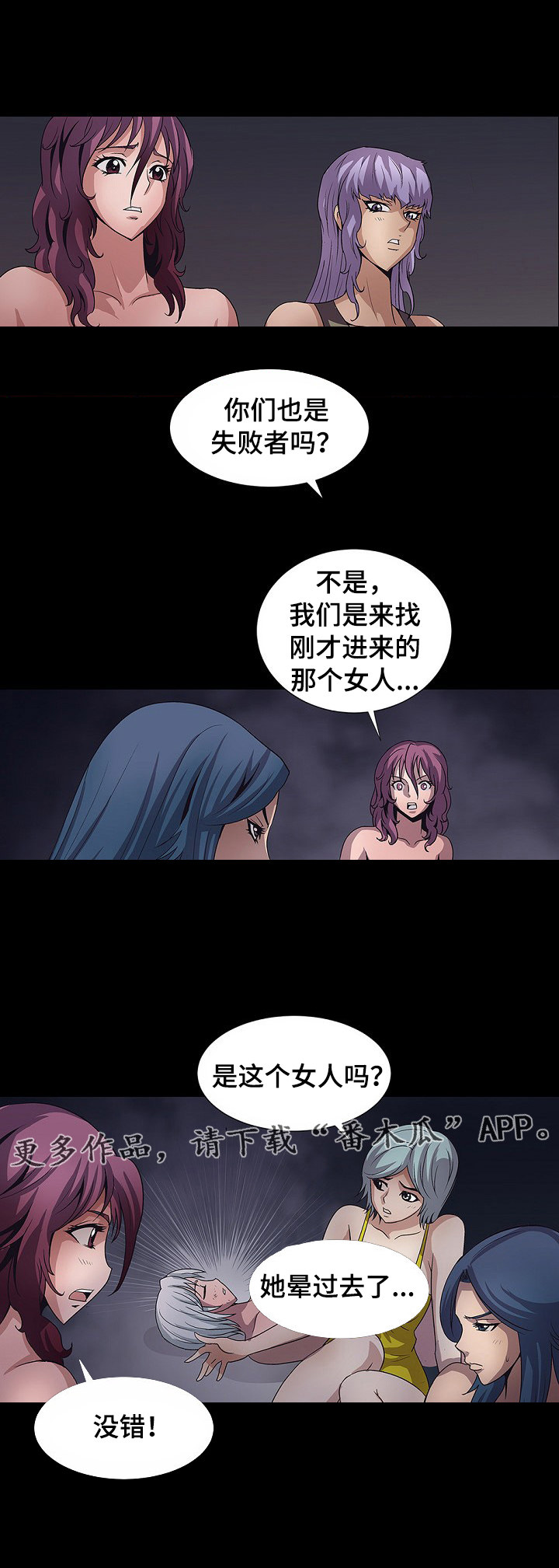 第27章：集中营4