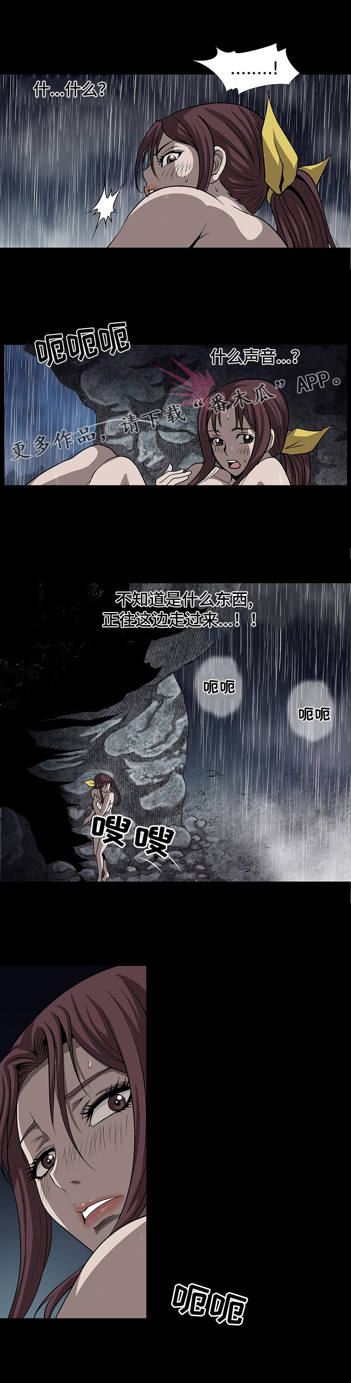 第41章：死亡饲养员6