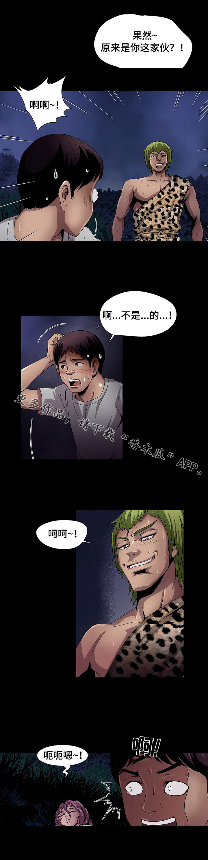 第29章：死了1