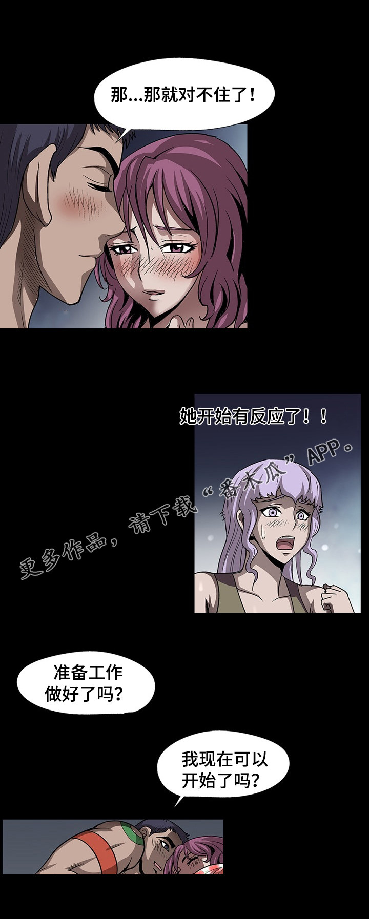 第46章：面具5
