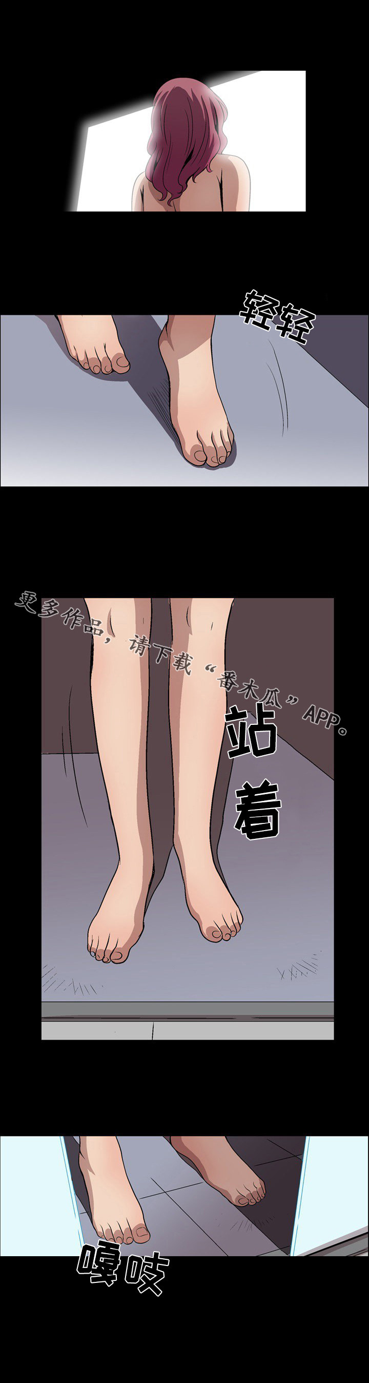 第18章：留下来2