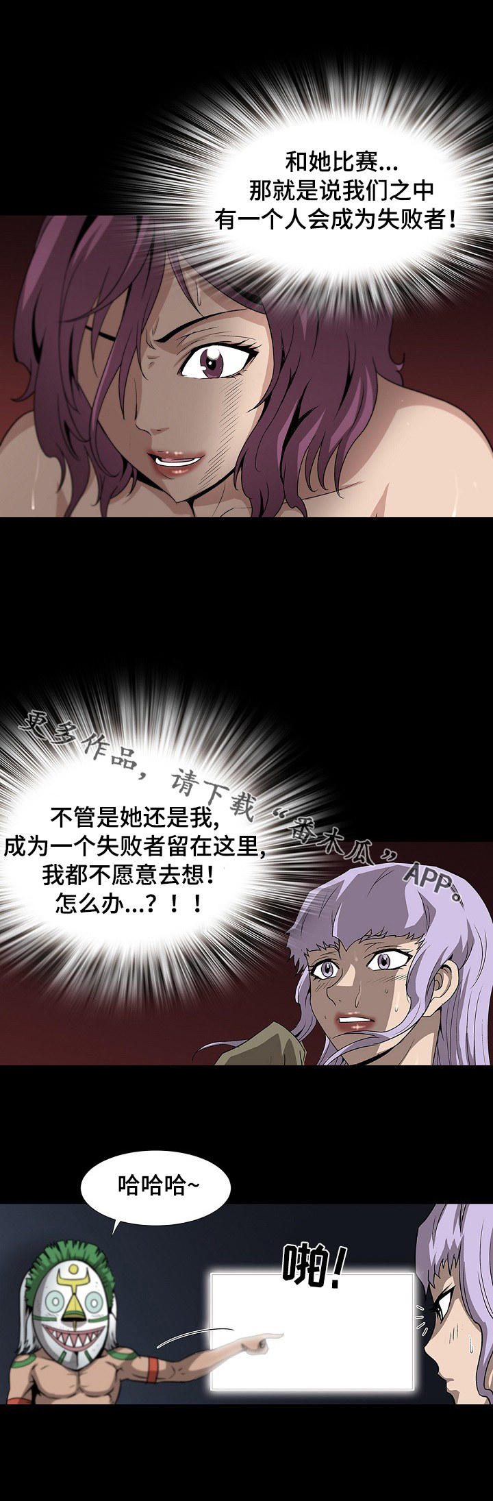 第36章：没有退路7