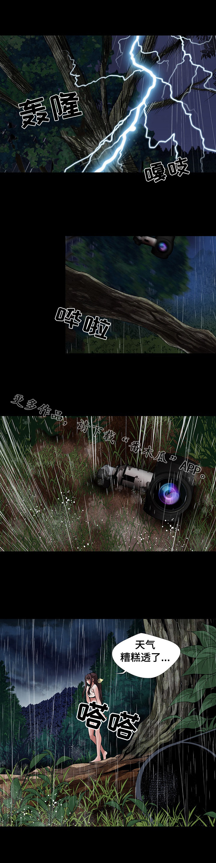 第41章：死亡饲养员1