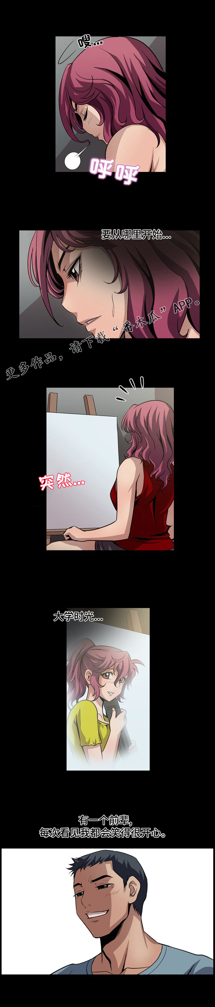 第14章：画画4