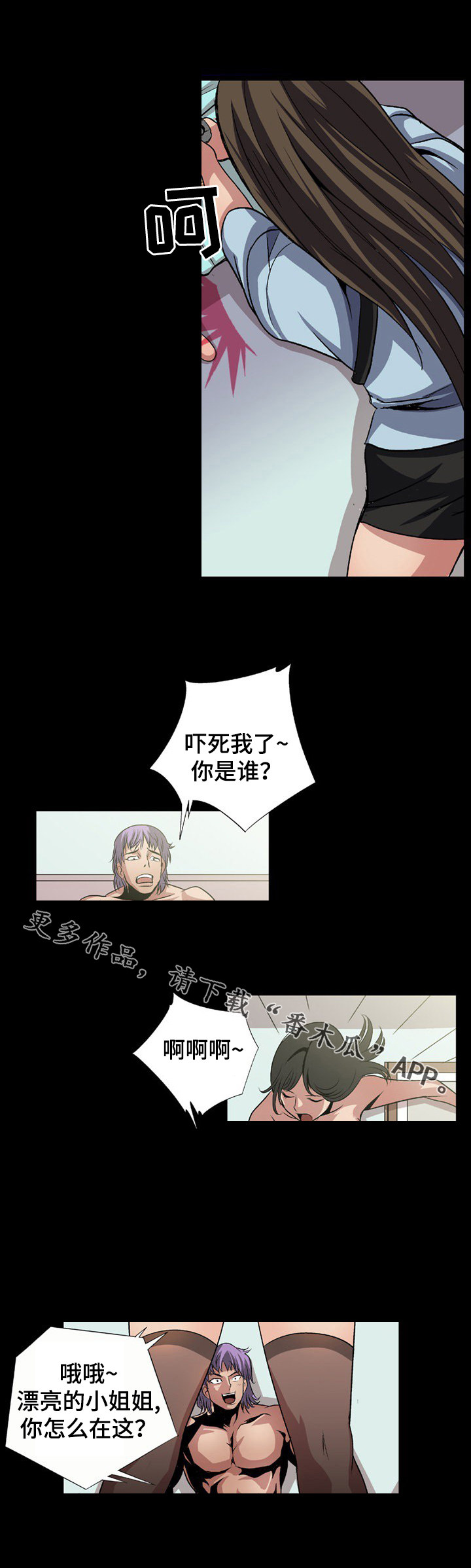 第7章：完美演出8