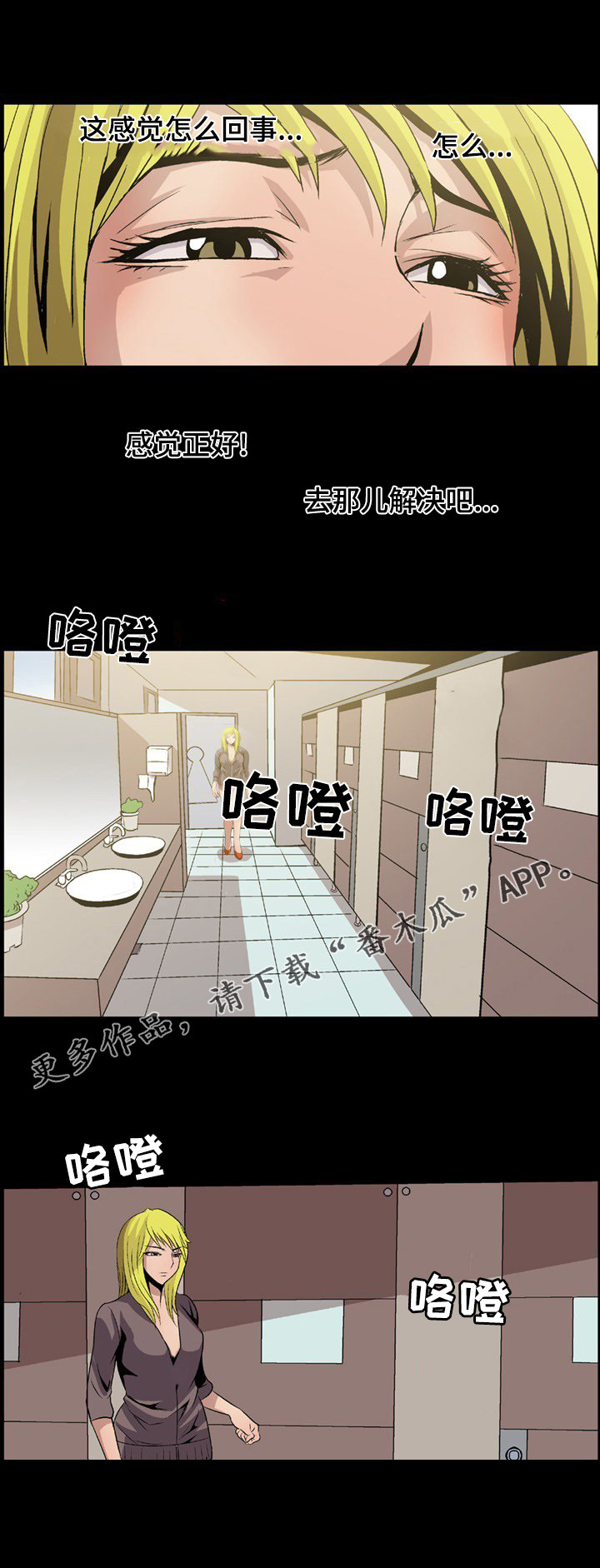 第12章：厕所6