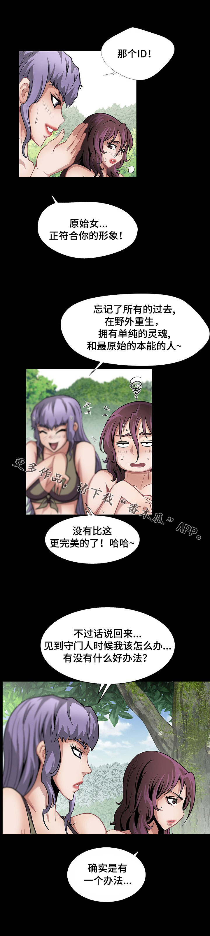 第34章：个人争霸赛7