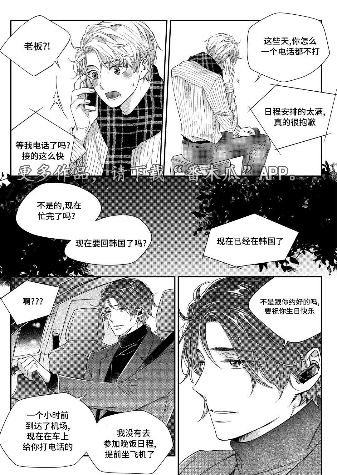 第19章：发烧17