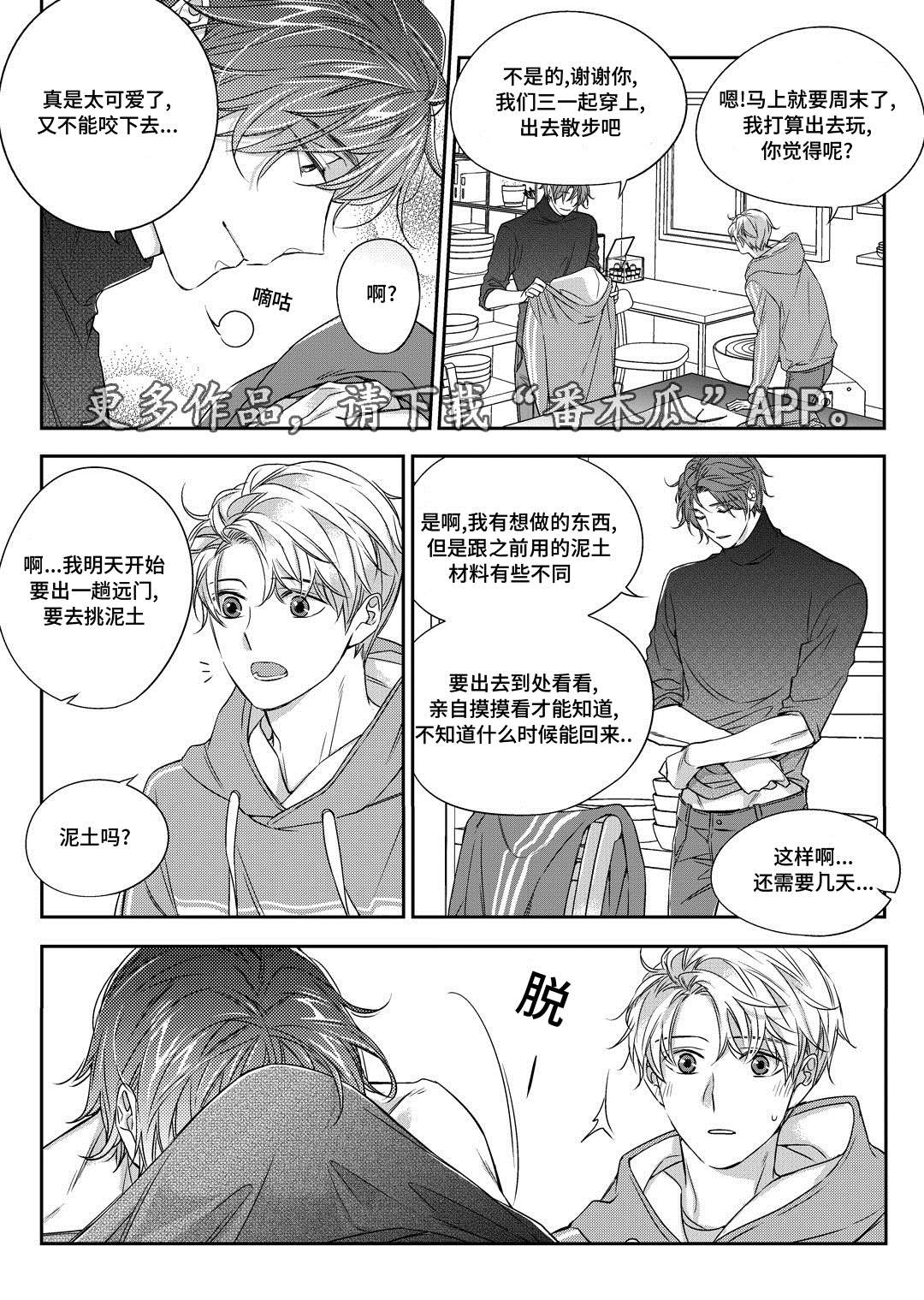 第25章：争执20